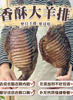 风干羔羊排狗狗磨牙棒