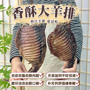 风干香酥羔羊排羊蝎子狗狗宠物零食磨牙棒狗大骨头补钙大中小型犬