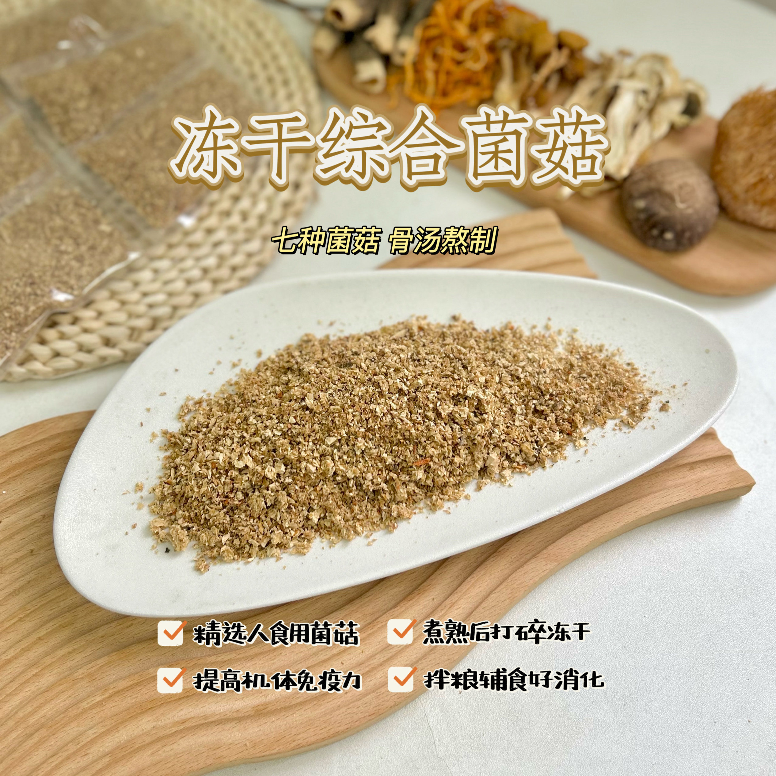 冻干综合菌菇粉宠物猫狗零食拌粮辅食猴头菇虫草无添加剂骨汤消炎,宠物/宠物食品及用品,狗冻干零食,淘宝优惠券,粉丝福利购,淘宝优惠卷