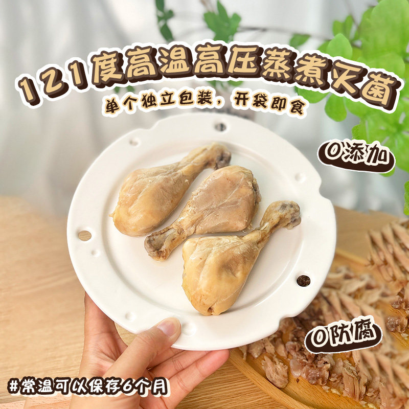 宠物零食狗狗鲜食餐包湿粮包鲜食蒸煮酥骨鸡腿鸭腿餐盒奖励拌饭,宠物/宠物食品及用品,狗零食湿粮包/餐盒,淘宝优惠券,粉丝福利购,淘宝优惠卷