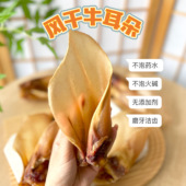 狗狗零食风干牛耳朵宠物磨牙棒洁齿去燥美毛金毛中大型犬训练奖励
