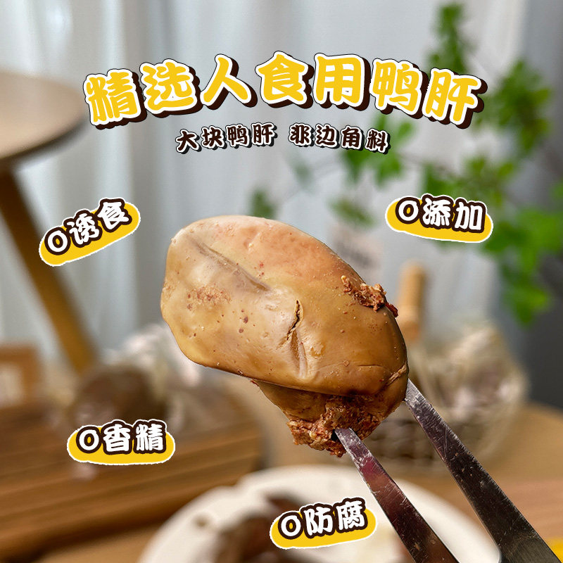 宠物零食猫狗蒸煮鸭肝鸡肝拌粮幼犬幼猫泰迪高温蒸煮餐包鲜食包,宠物/宠物食品及用品,狗零食湿粮包/餐盒,淘宝优惠券,粉丝福利购,淘宝优惠卷