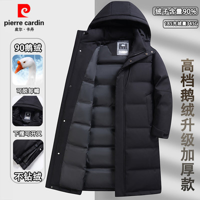 皮尔卡丹中老年男士爸爸装鹅绒服