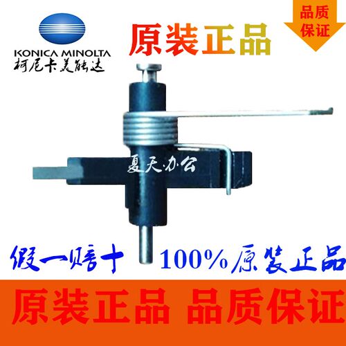 全新原装分离爪柯美分离爪