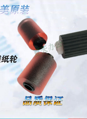 震旦ADC 225 265 227 287 307 367 455 555 655搓纸轮