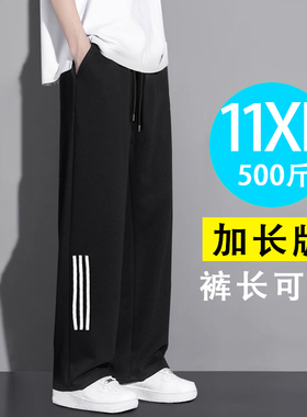 秋冬加大码男裤高个子190加长版120cm加肥加绒宽松直筒胖子运动裤