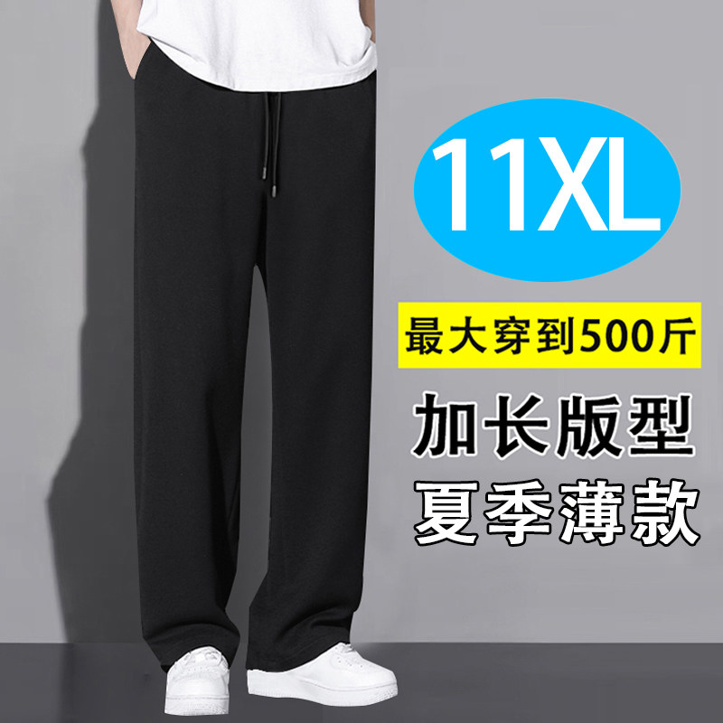 夏季薄款高个子190加长版120cm男裤加肥大码胖子冰丝宽松休闲裤