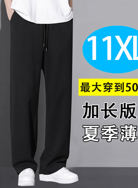 夏季薄款高个子190加长版120cm男裤加肥大码胖子冰丝宽松休闲裤