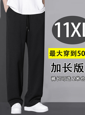 秋冬高个子190加长版120cm男裤加肥大码胖子运动裤直筒宽松休闲裤