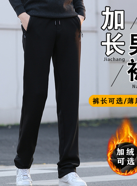 秋冬加长男裤高个子190运动裤120cm宽松大码厚款加绒直筒休闲裤