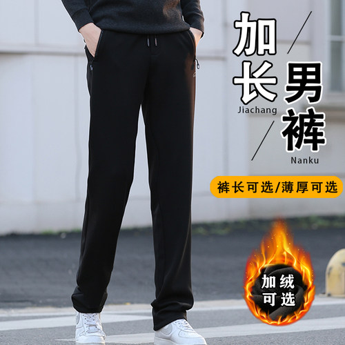 秋冬加长男裤120cm高个子190宽松