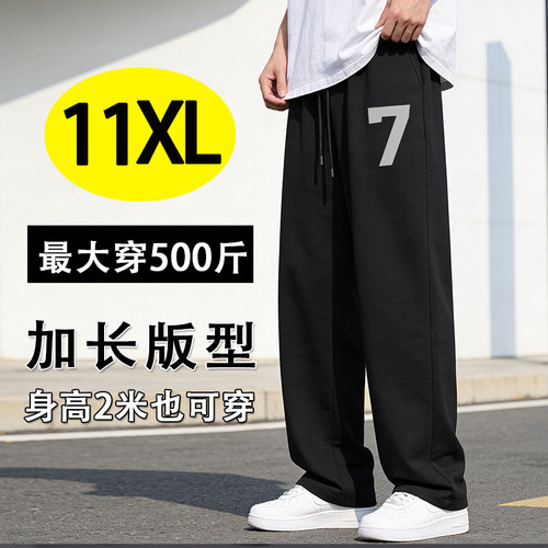 春秋高个子190加长版120cm男裤加肥大码休闲裤宽松高腰系绳直筒裤