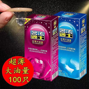 名柔名流逸士避孕套超薄大油量100只装润滑明流玩美男用安全套