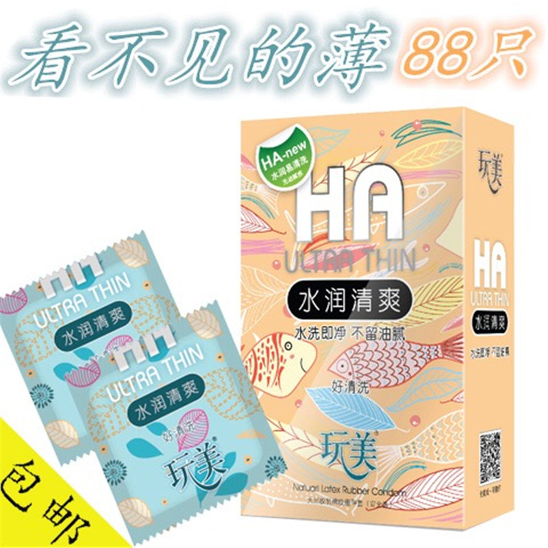 玩美玻尿酸避孕套0.01水溶性避孕套