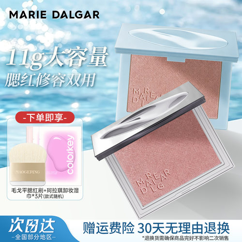 玛丽黛佳意念失控腮红p02慢热