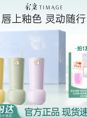 节日礼物送女友彩棠口红礼盒