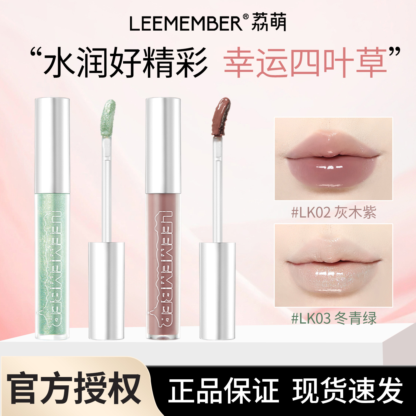 荔萌水精华巧克力圣诞专属唇釉