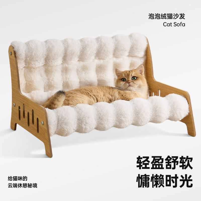 冬季猫窝加厚保暖泡泡绒猫沙发木质框架宠物躺椅中型犬通用可拆洗