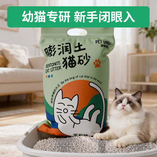 幼猫专用猫砂包邮20公斤猫砂40斤实惠装膨润土批发特大号20斤除臭