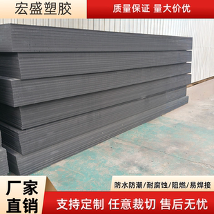 灰黑色PVC硬板雕刻机台面垫板耐腐蚀防水塑料板加工定制打孔切割