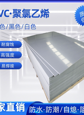 灰色pvc硬板pvc板塑料板高硬度pvc板材耐腐蚀防水阻燃易焊接雕刻