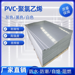 灰色pvc硬板pvc板塑料板高硬度pvc板材耐腐蚀防水阻燃易焊接雕刻