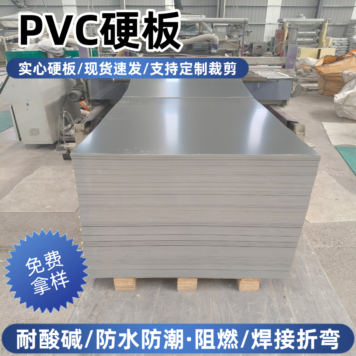 灰色PVC硬板PVC塑料板耐酸碱阻燃耐腐蚀高硬度pvc板材易焊接雕刻,橡塑材料及制品,PVC板,淘宝优惠券,粉丝福利购,淘宝优惠卷