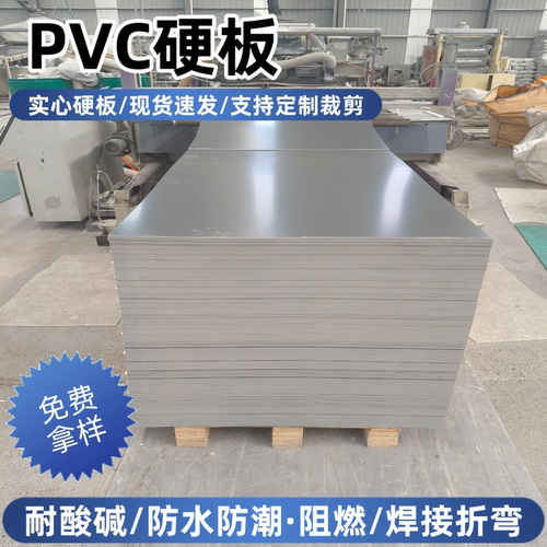 灰色PVC硬板PVC塑料板工装板雕刻垫板防腐蚀防水防潮阻燃pvc板材