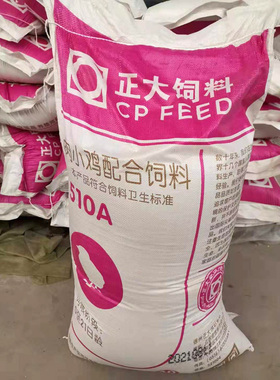 正大鸡鸭鹅家禽小鸡开口饲料芦丁雏鸡鱼饵颗粒打窝鹌鹑产蛋包邮
