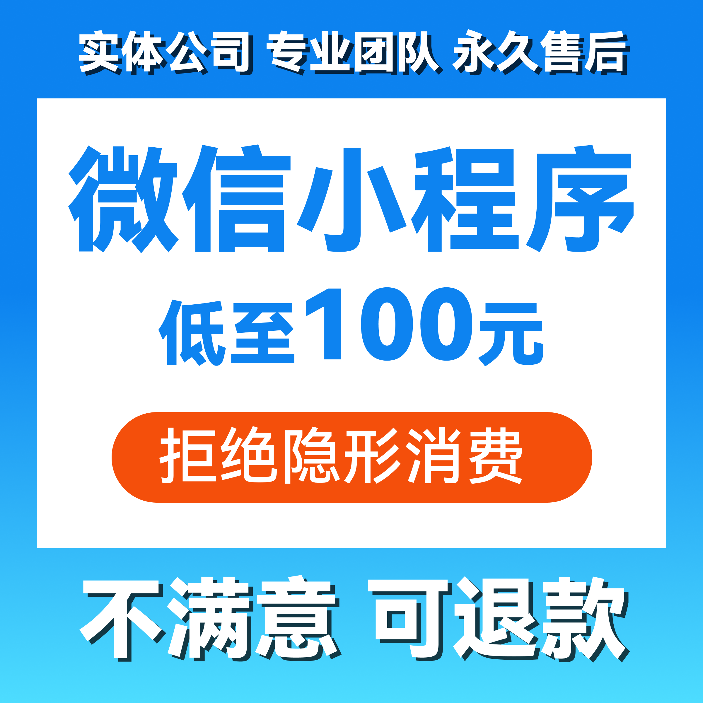 微信小程序开发定制作预约系统设计商城餐饮外卖公众号源码交付