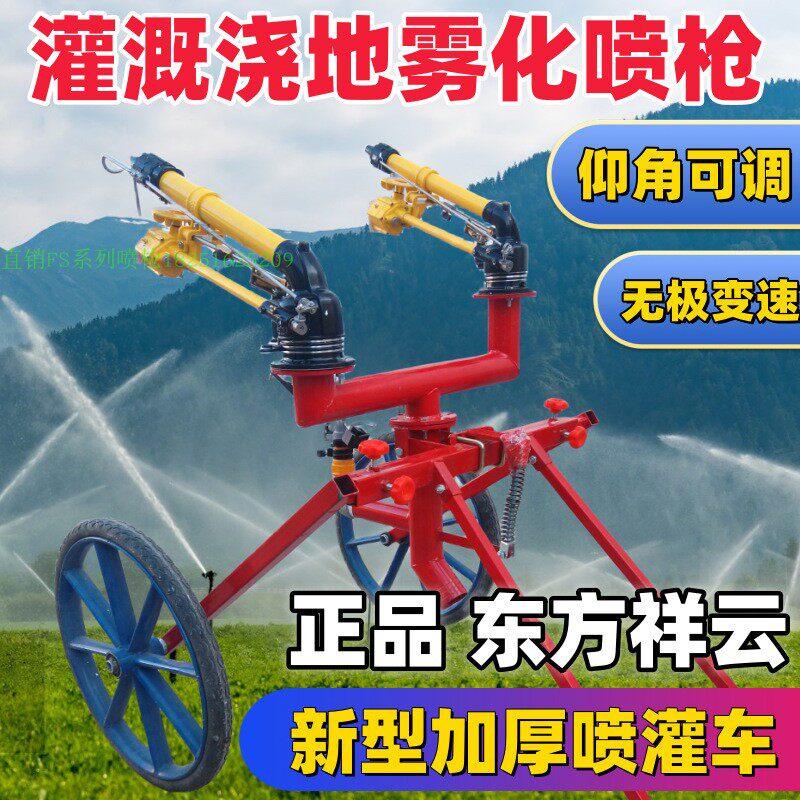50涡轮喷枪配件喷嘴灌溉高压水枪浇地抗旱大面积喷淋防尘雾化喷头