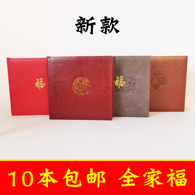 全家福古装国风相册封面影楼影集照相馆相册皮封皮皮册皮面空皮壳