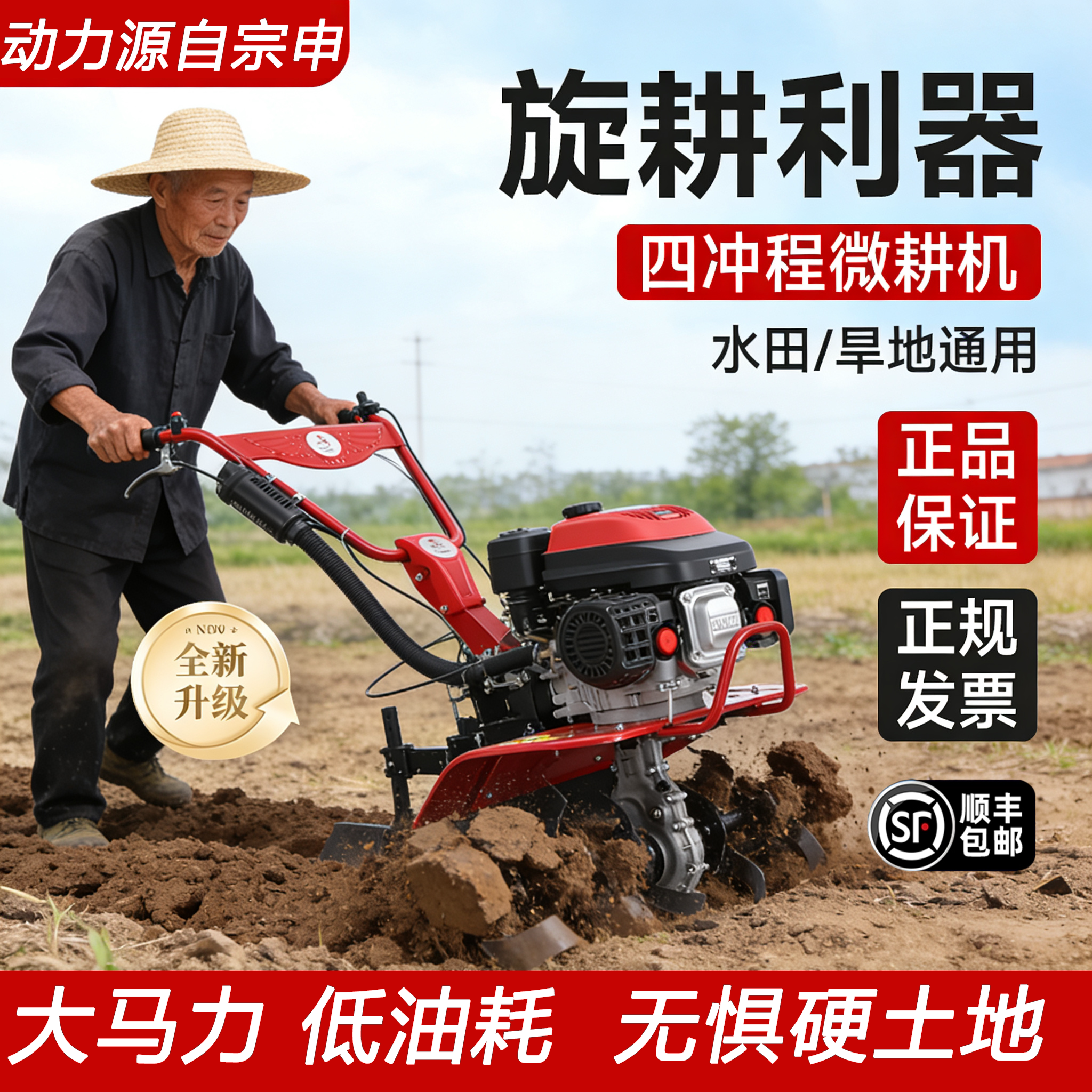 源自宗申动力微耕机打硬土地开荒图片