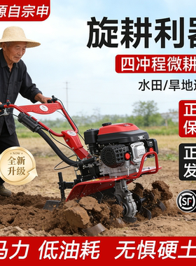 微耕机小型家用旋耕松土开荒除草开沟汽油打田翻地多功能打硬土地