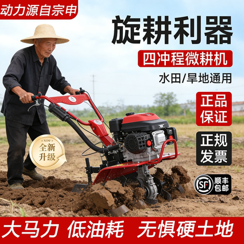 源自宗申动力微耕机打硬土地开荒