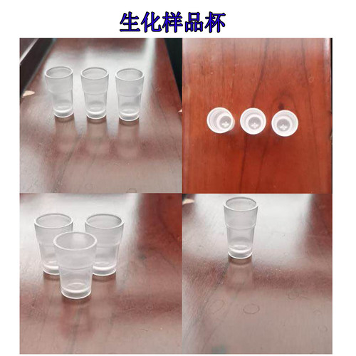 生化样品杯特康生化仪样品杯血凝杯比色杯 特康血清杯1000个一包
