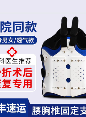 可调式固定支具（型号：可调式胸腰椎支具低腰）成人双气囊
