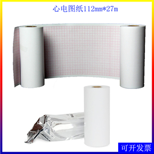 RXJ083东江 打印纸心电图纸日本铃谦302 1206 27m 六道心电112mm