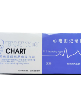 单导心电图纸50mmX20m光电EG6511东江8901邦健101迈瑞D3一盒10卷