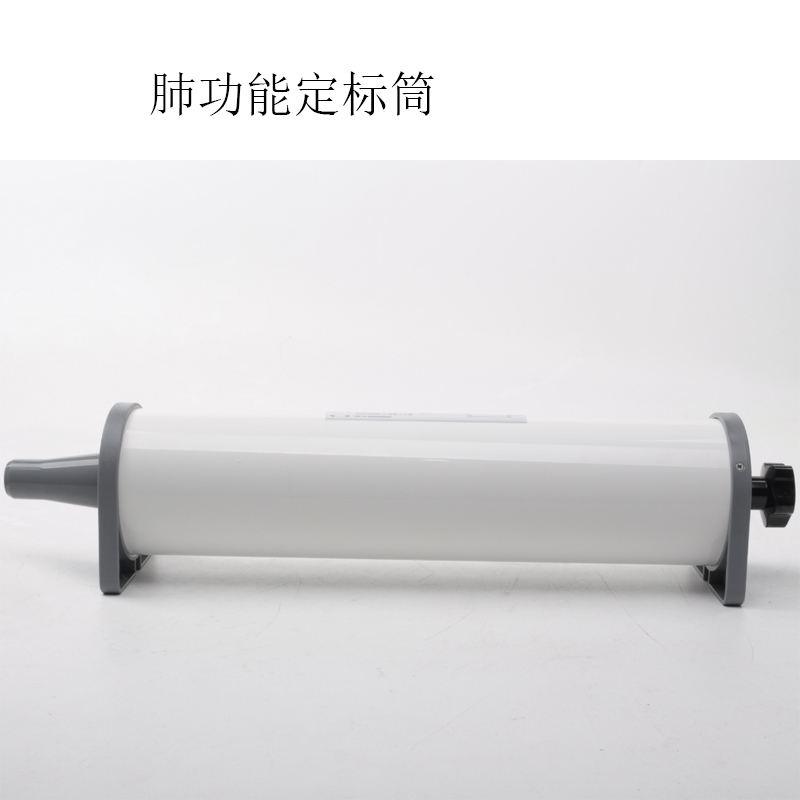 肺功能仪定标筒肺功能仪定标仪日常标和检验肺功能