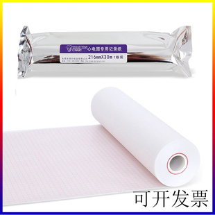 十二导心电图打印216x30m邦健三锐理邦心电图纸中旗ZQ1212打印纸