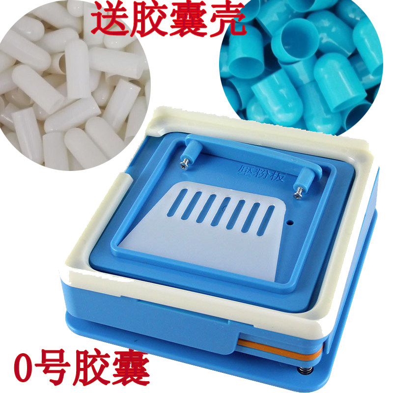 胶囊板0#100孔胶囊填充板胶囊壳灌装器灌装机装粉神器家用包邮