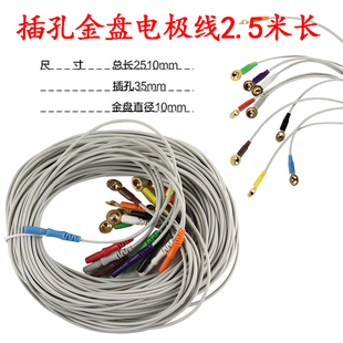 电极线 脑电极线盘状电极 金盘电极 2.5米插孔金盘电极 脑电线1条