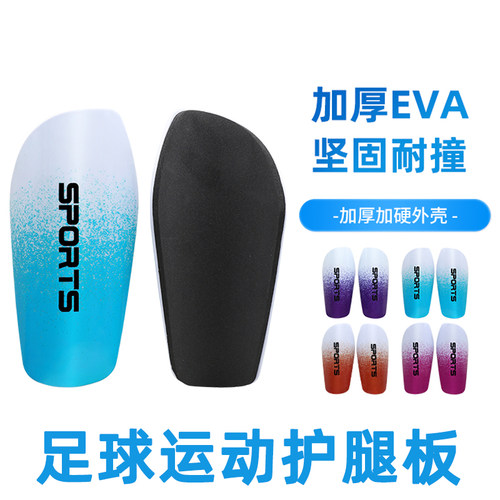 足球护腿板成人大童小童星辰印花