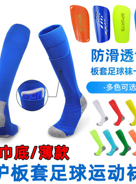 薄款口袋护板套运动袜一体袜过膝