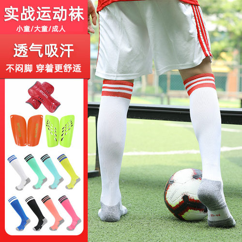 足球袜子成人青少年小童同款防滑