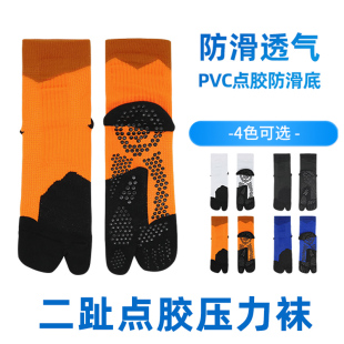 分趾中筒防滑运动袜成人男女款舒适透气压力袜跑步瑜伽足球抓地袜