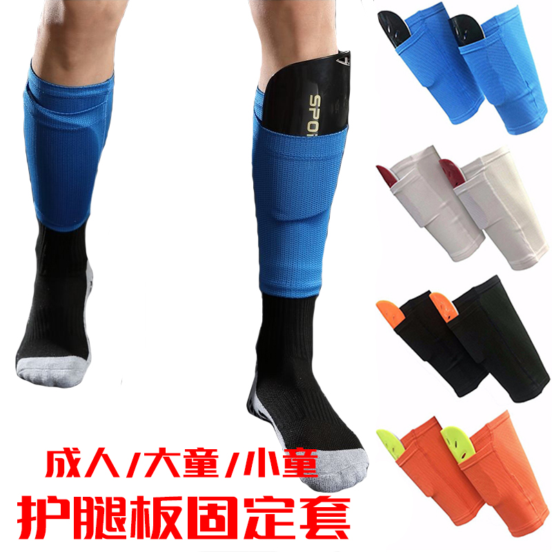 足球板套双层带口袋小腿专用压缩