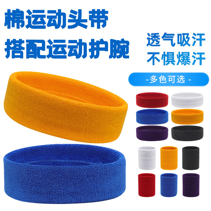 棉纯色运动发带成人男女儿童款吸汗束发带健身跑步瑜伽篮球护手腕,运动/瑜伽/健身/球迷用品,运动护腕,淘宝优惠券,粉丝福利购,淘宝优惠卷