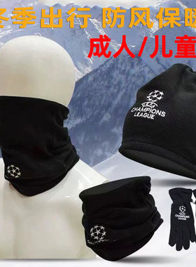 足球训练比赛手套围脖成人儿童款